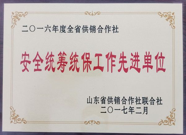 公司榮譽