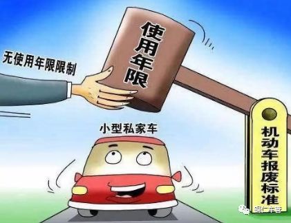 車管微知識：什么車會被認(rèn)定為“報廢車”？ 